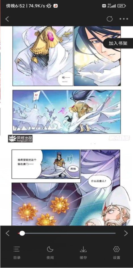 快找漫画APP好用的全新推出的追漫画神器,快找漫画APP好用的全新推出的追漫画神器,快找漫画APP好用的全新推出的追漫画神器,第2张