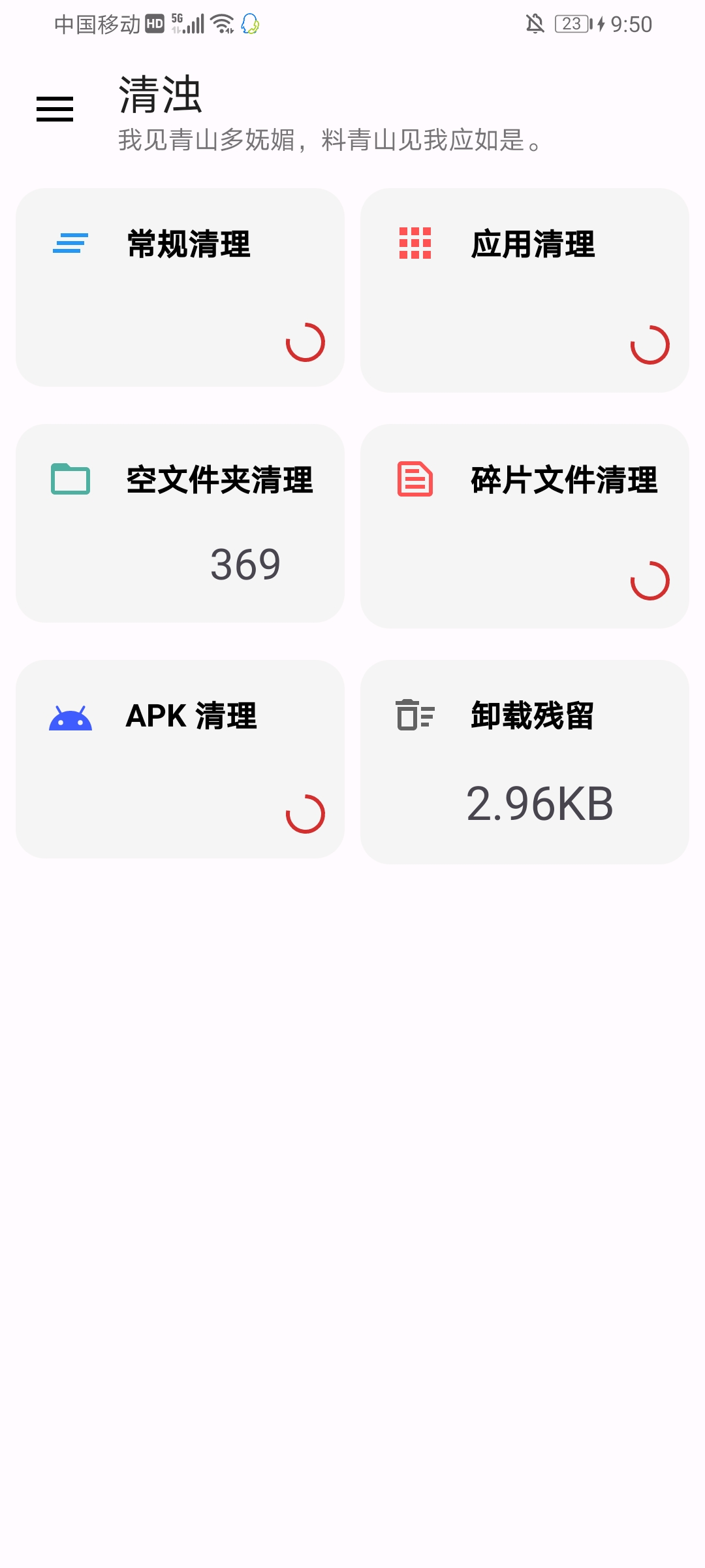 清浊app官网最新版手机内存高效清理软件,清浊app官网最新版手机内存高效清理软件,清浊app官网最新版手机内存高效清理软件,第2张