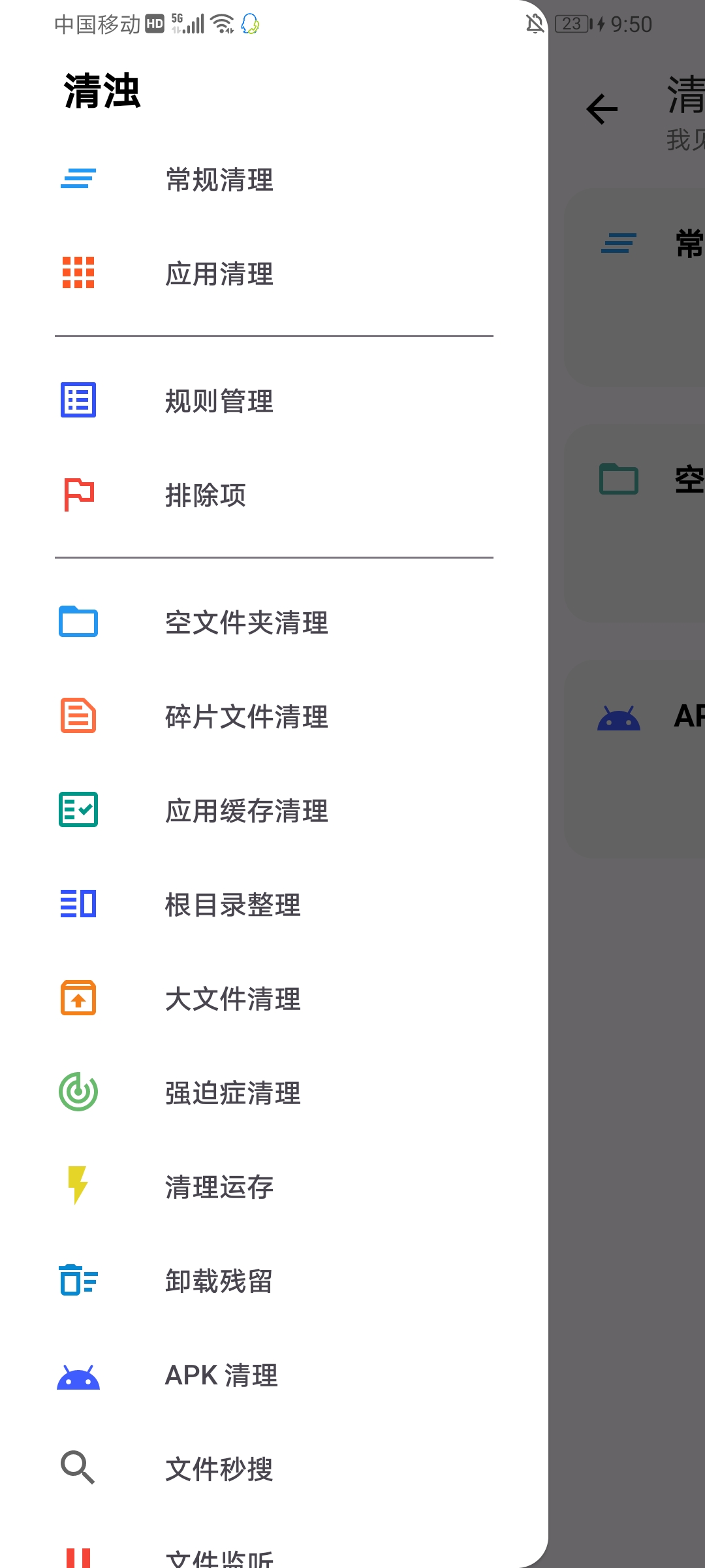 清浊app官网最新版手机内存高效清理软件,清浊app官网最新版手机内存高效清理软件,清浊app官网最新版手机内存高效清理软件,第3张