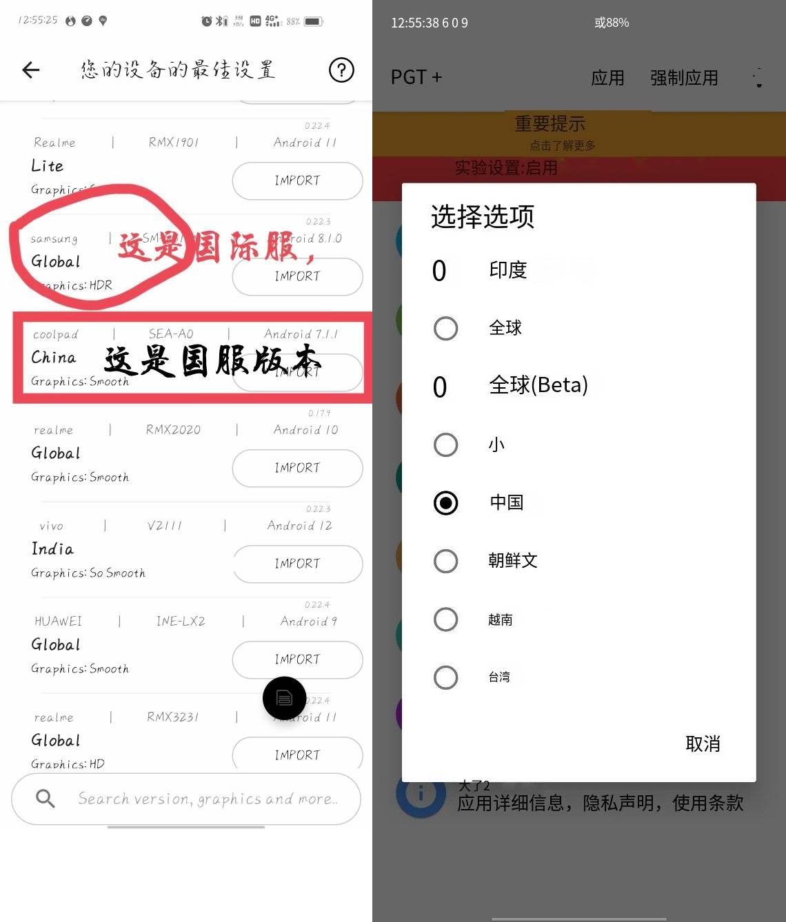 和平精英画质助手(支持全服),和平精英画质助手(支持全服),和平精英画质助手(支持全服),第3张