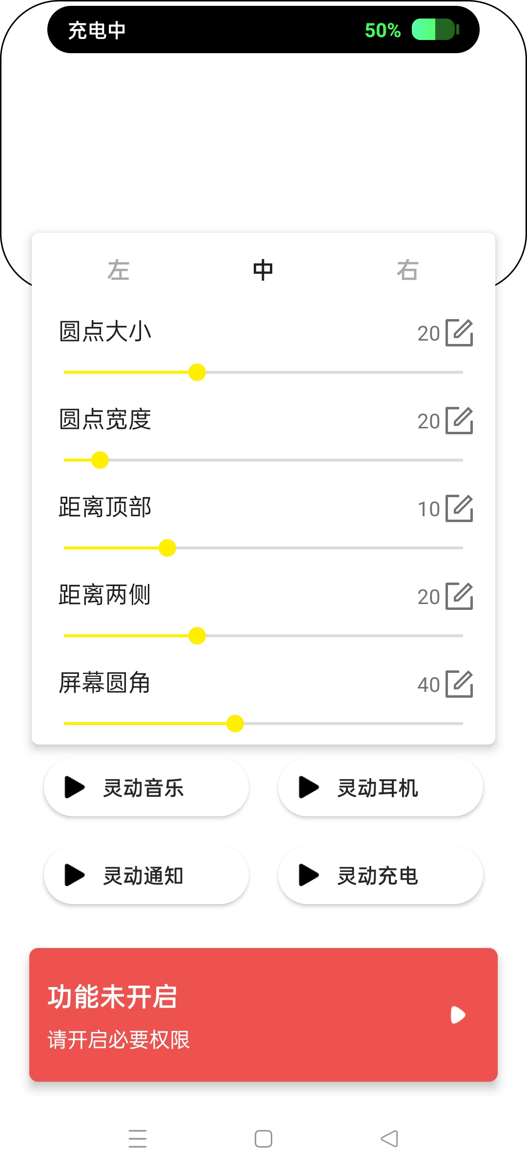 灵动鸟最新版 一款模仿苹果灵动岛的主题软件！,灵动鸟最新版 一款模仿苹果灵动岛的主题软件！,灵动鸟最新版 一款模仿苹果灵动岛的主题软件！,第2张