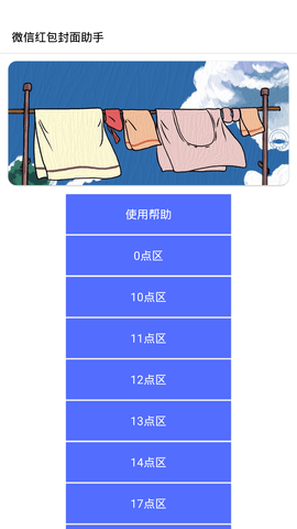 红包封面领取助手(最新版)实时更新各大红包封面,红包封面领取助手(最新版)实时更新各大红包封面,红包封面领取助手(最新版)实时更新各大红包封面,第2张