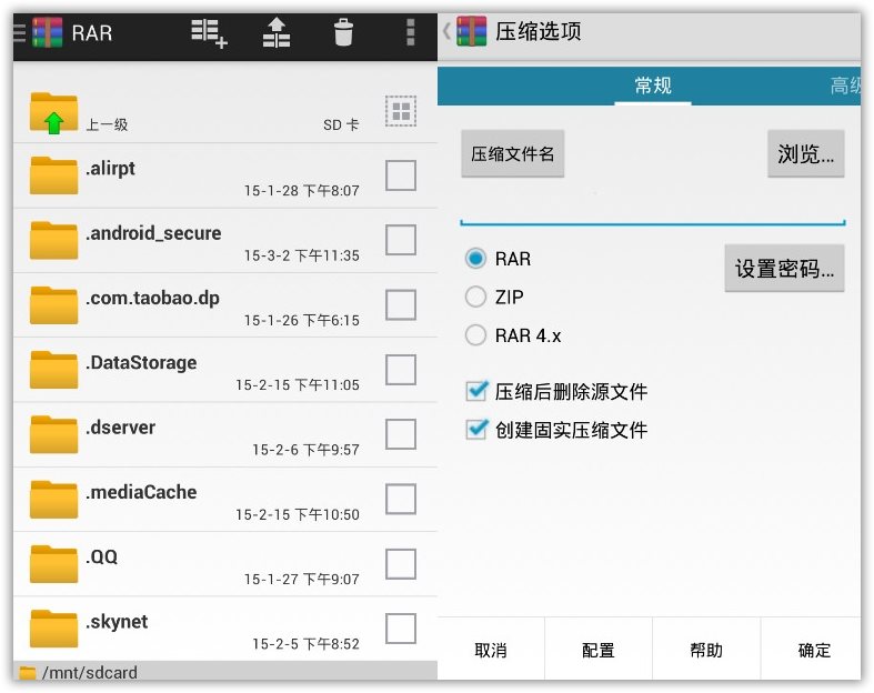 RAR手机版(手机解压软件)v6.20.109去广告版