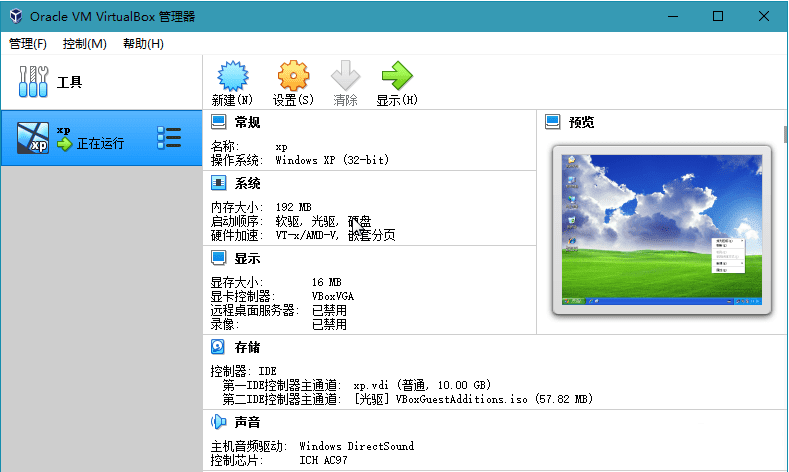 免费虚拟机软件VirtualBox 7.0.0 153978,免费虚拟机软件VirtualBox 7.0.0 153978,免费虚拟机软件VirtualBox 7.0.0 153978,第2张