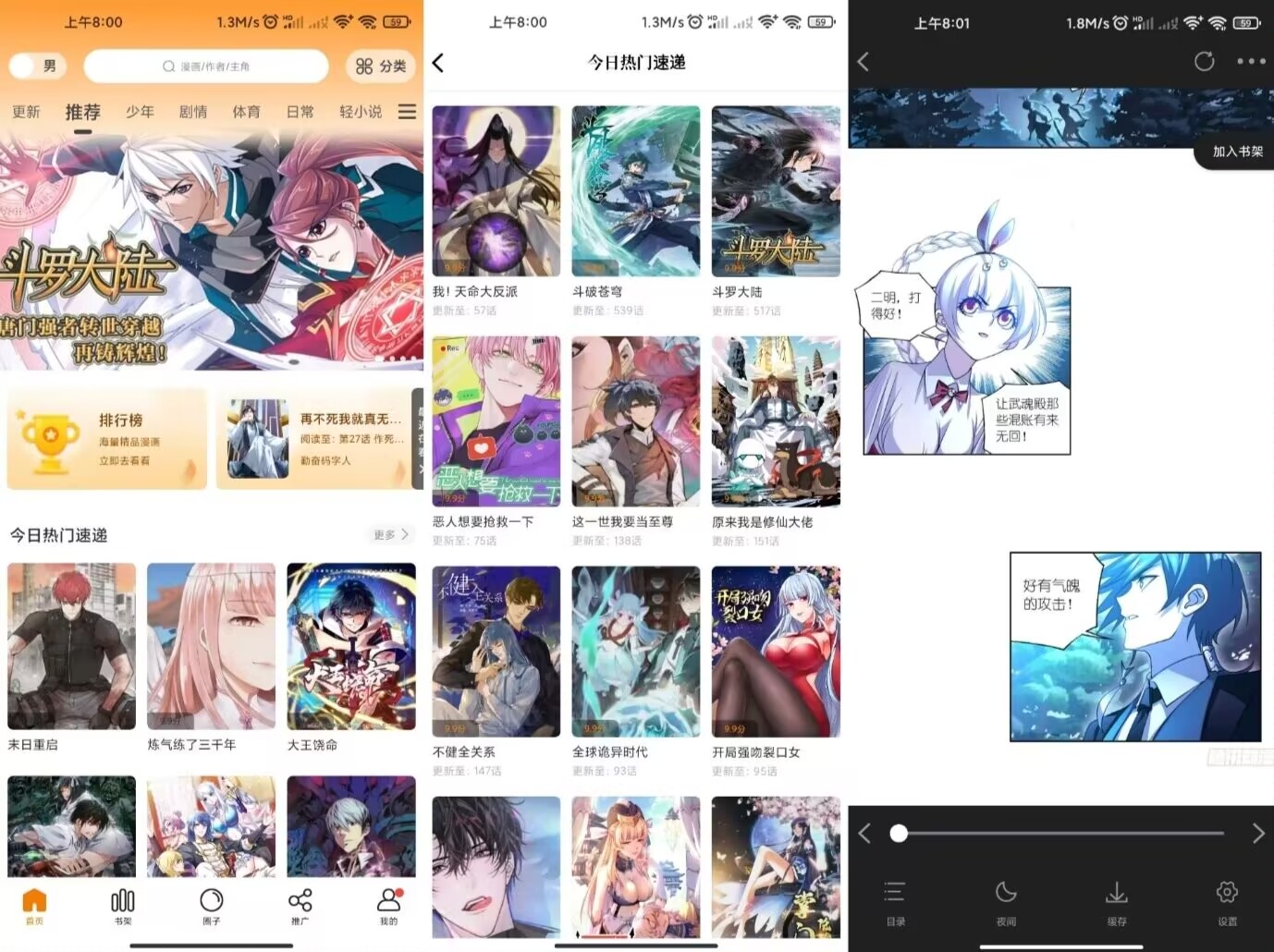 比熊漫画 海量优质漫画去除已知广告,比熊漫画 海量优质漫画去除已知广告,比熊漫画 海量优质漫画去除已知广告,第1张