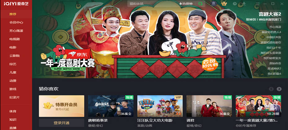 爱奇艺视频PC版 9.10.167.6385去广告绿色版,爱奇艺视频PC版 9.10.167.6385去广告绿色版,爱奇艺视频PC版 9.10.167.6385去广告绿色版,第1张