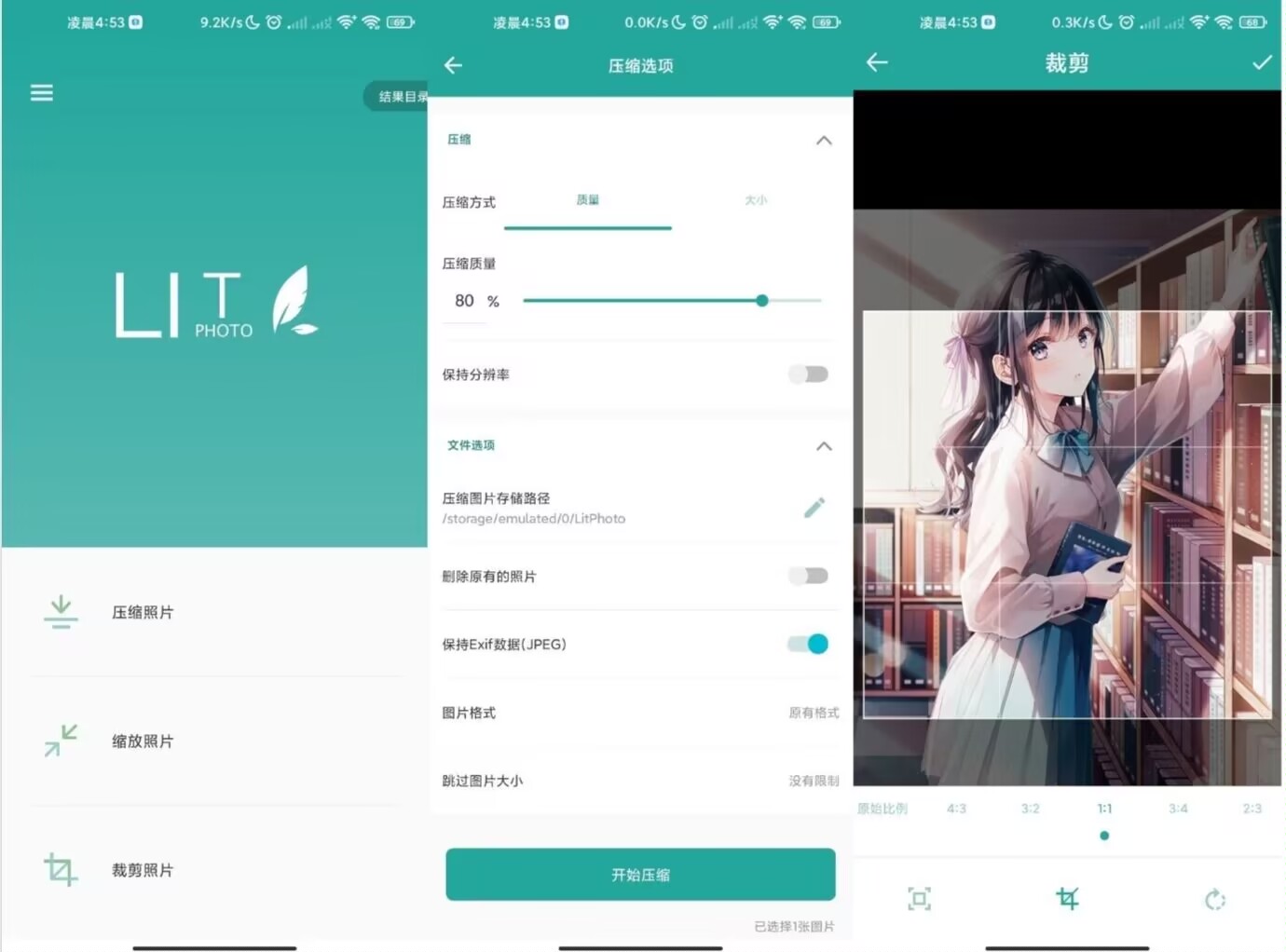 Lit图片压缩 批量压缩图片 修改图片参数解锁高级版,Lit图片压缩 批量压缩图片 修改图片参数解锁高级版,Lit图片压缩 批量压缩图片 修改图片参数解锁高级版,第1张
