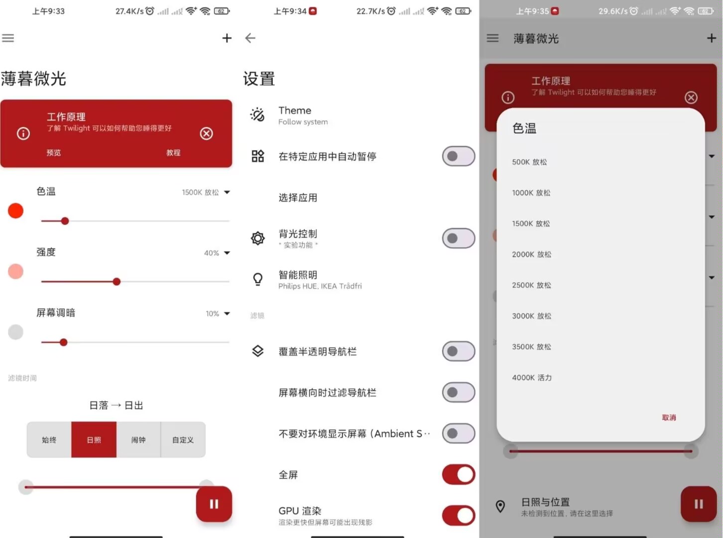 薄暮微光 一款知名手机护眼神器,薄暮微光 一款知名手机护眼神器,薄暮微光 一款知名手机护眼神器,第1张