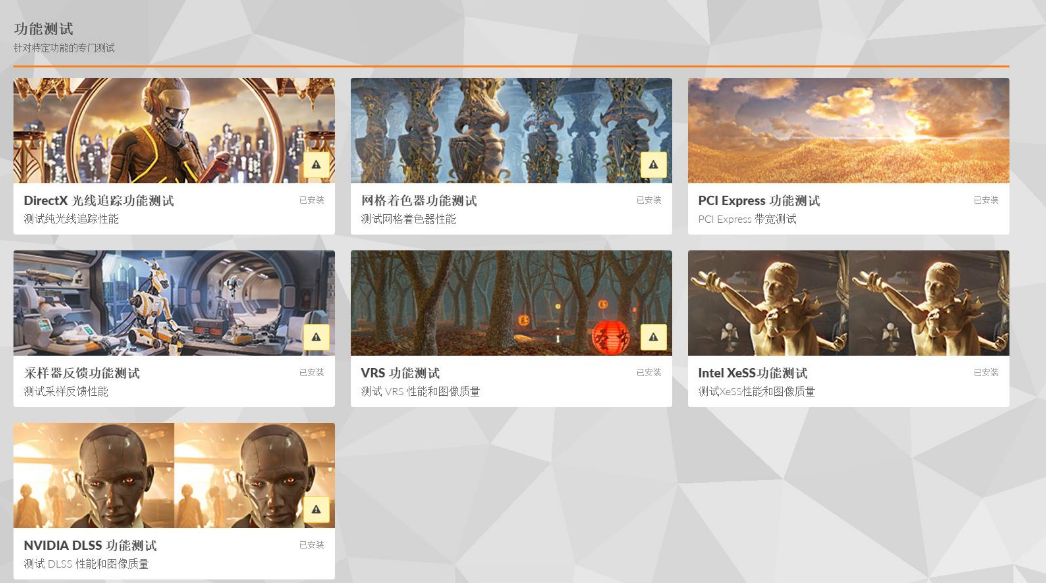 显卡跑分软件 3DMark专业版 2.25.8056,显卡跑分软件 3DMark专业版 2.25.8056图4,显卡跑分软件 3DMark专业版 2.25.8056,第4张