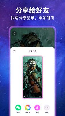 壁纸星球1.0去广告版,壁纸星球1.0去广告版,壁纸星球1.0去广告版,第2张