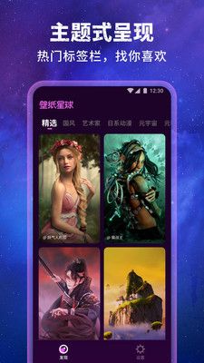 壁纸星球1.0去广告版,壁纸星球1.0去广告版,壁纸星球1.0去广告版,第3张