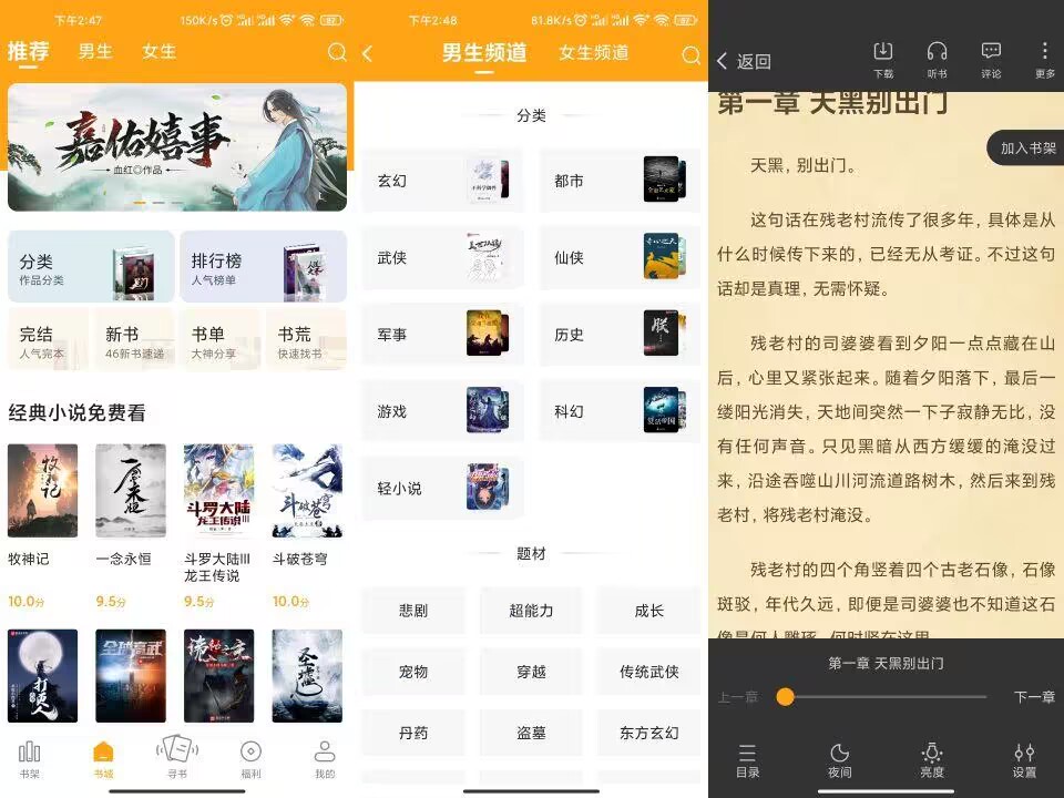 丁丁小说 海量热门小说应有尽有,丁丁小说 海量热门小说应有尽有,丁丁小说 海量热门小说应有尽有,第1张