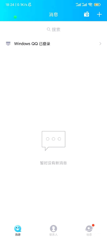 官方QQ_8.2.6（可以登录的最低版本）,官方QQ_8.2.6（可以登录的最低版本）,官方QQ,第2张