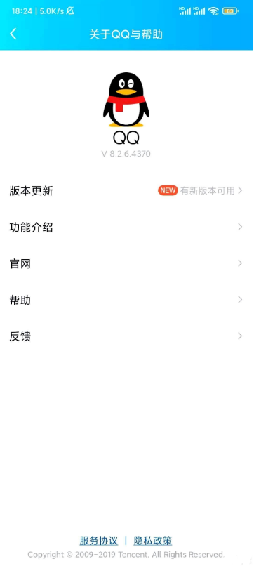 官方QQ_8.2.6（可以登录的最低版本）,官方QQ_8.2.6（可以登录的最低版本）,官方QQ,第1张