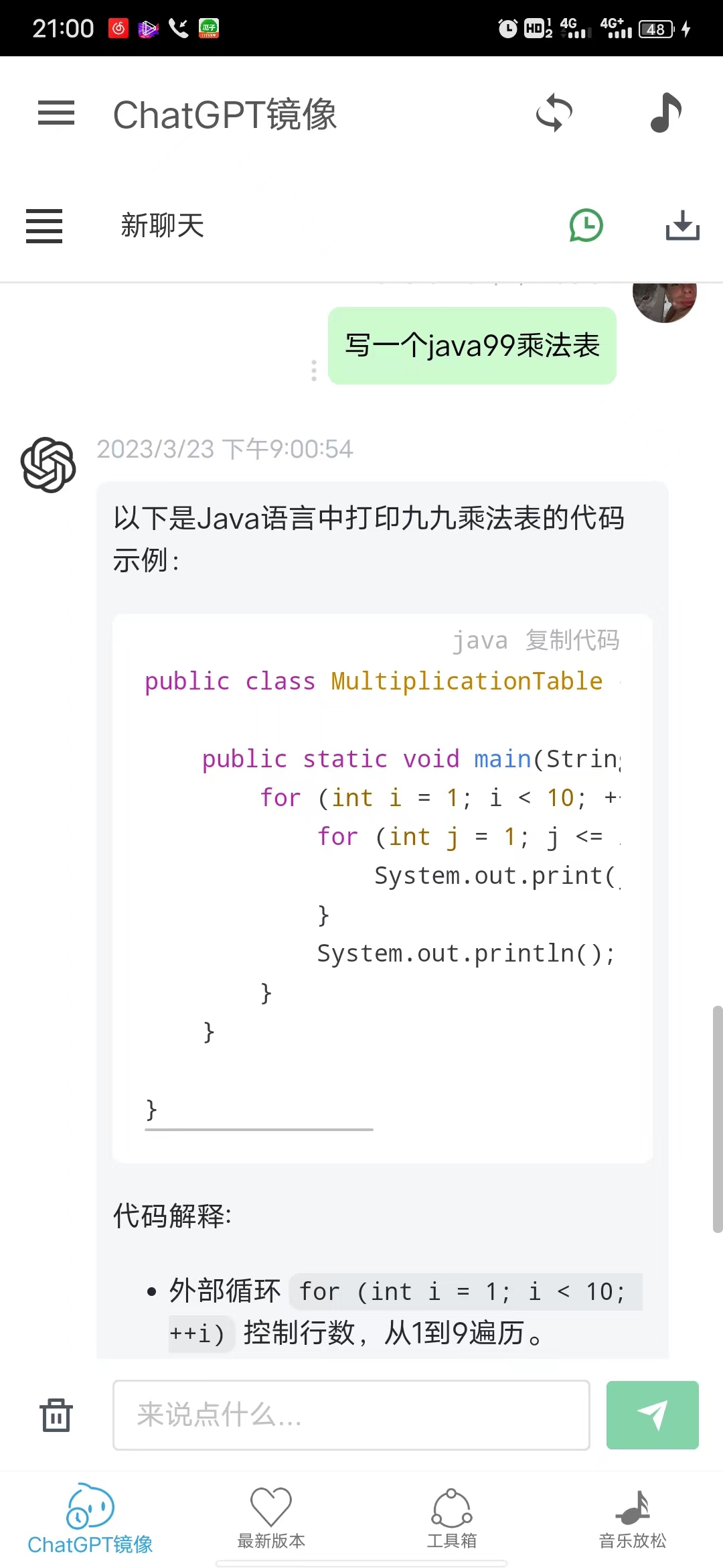ChatGPT镜像免费版,ChatGPT镜像免费版,ChatGPT镜像免费版,第2张