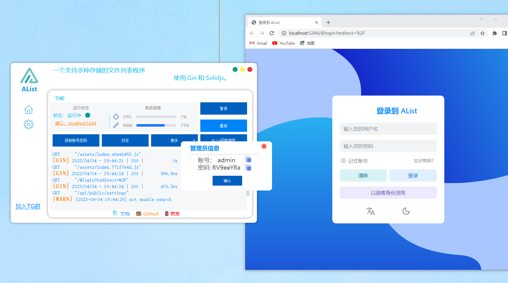 Alist-DPC win可视面板（闲麻烦 无聊开发的）,Alist-DPC win可视面板（闲麻烦 无聊开发的）,Alist,第2张