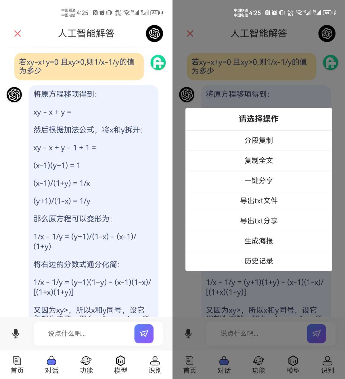 免费ChatGPT中文版 不用注册账号 没有次数限制,免费ChatGPT中文版 不用注册账号 没有次数限制,免费ChatGPT中文版 不用注册账号 没有次数限制,第2张