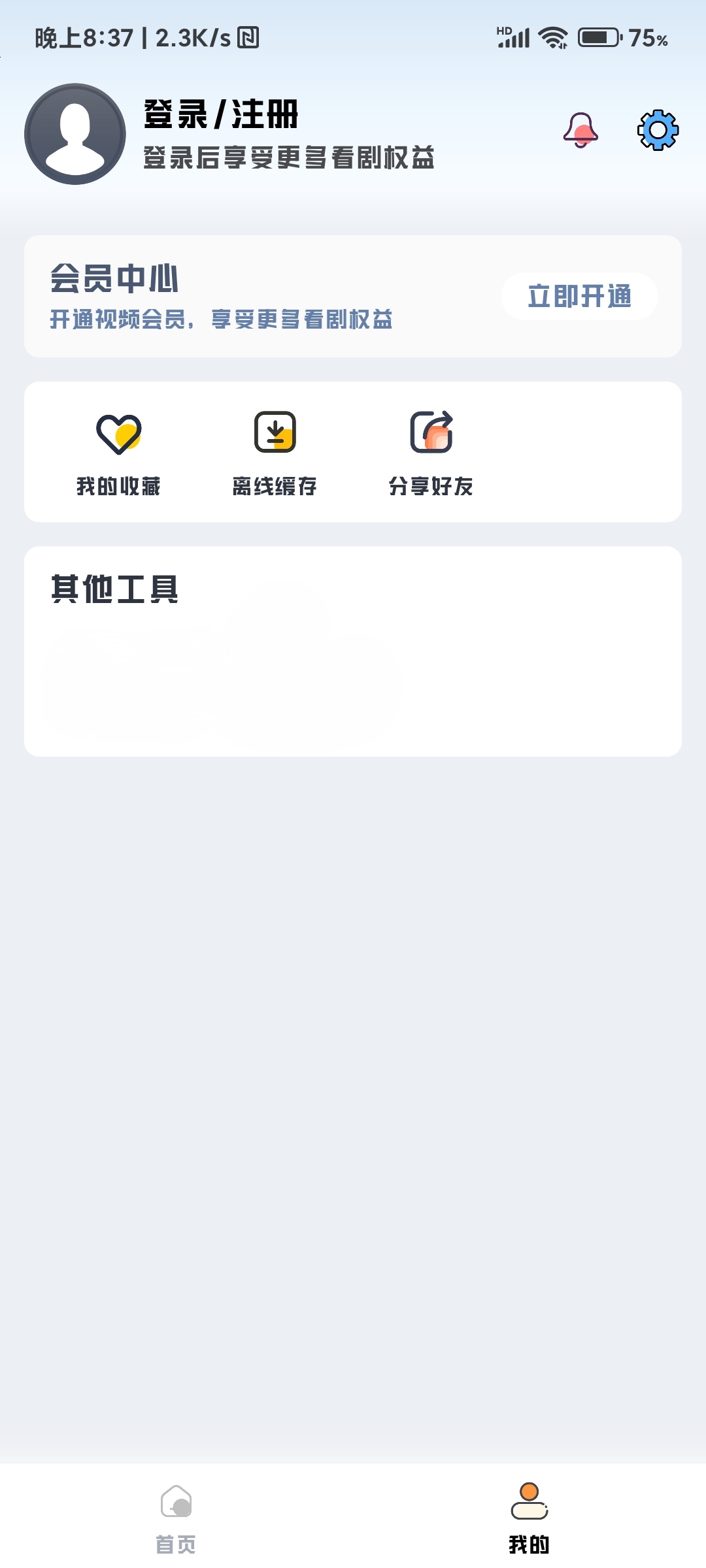 【安卓软件】优乐享 海量热门剧免费看,【安卓软件】优乐享 海量热门剧免费看,【安卓软件】优乐享 海量热门剧免费看,第3张