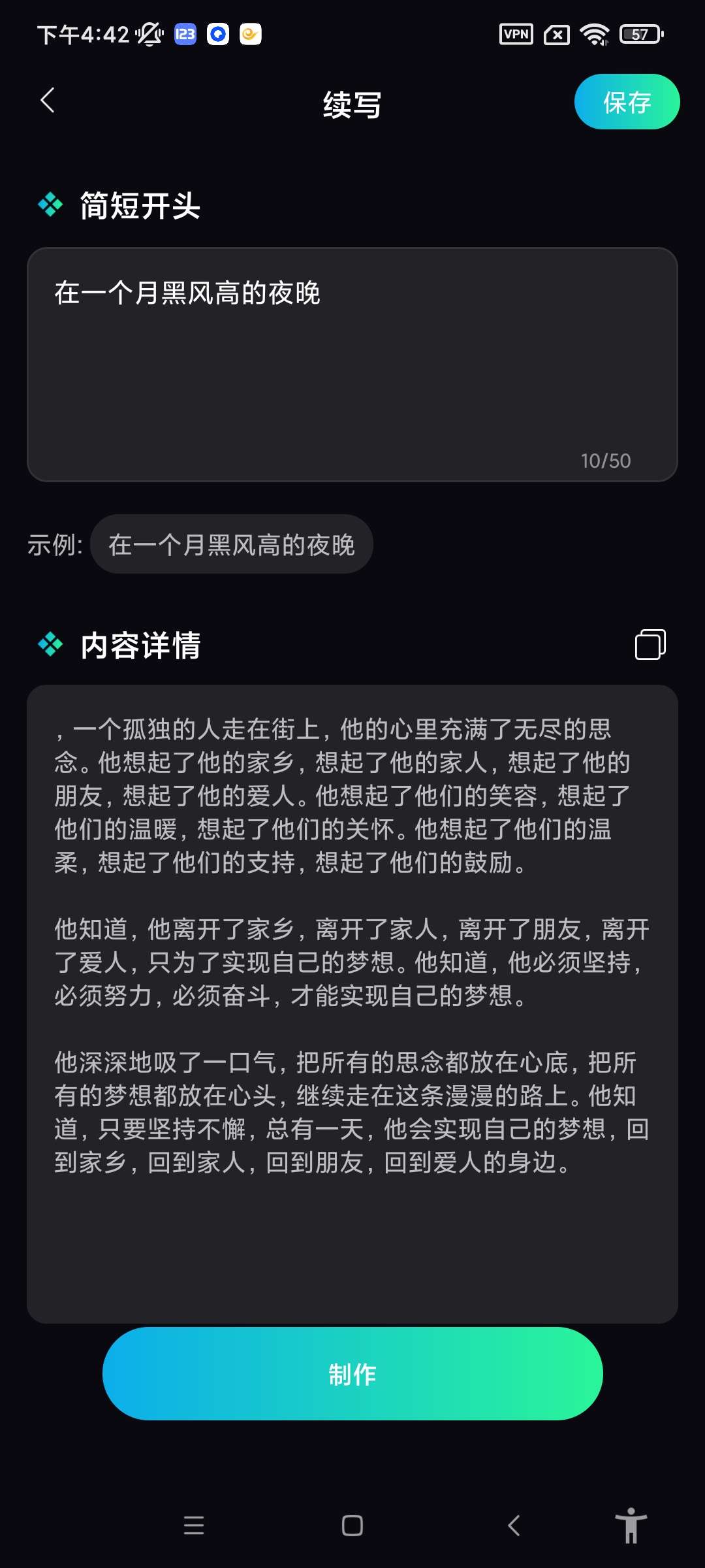 【安卓软件】文案宝APP（解锁会员）,【安卓软件】文案宝APP（解锁会员）,【安卓软件】文案宝APP（解锁会员）,第2张