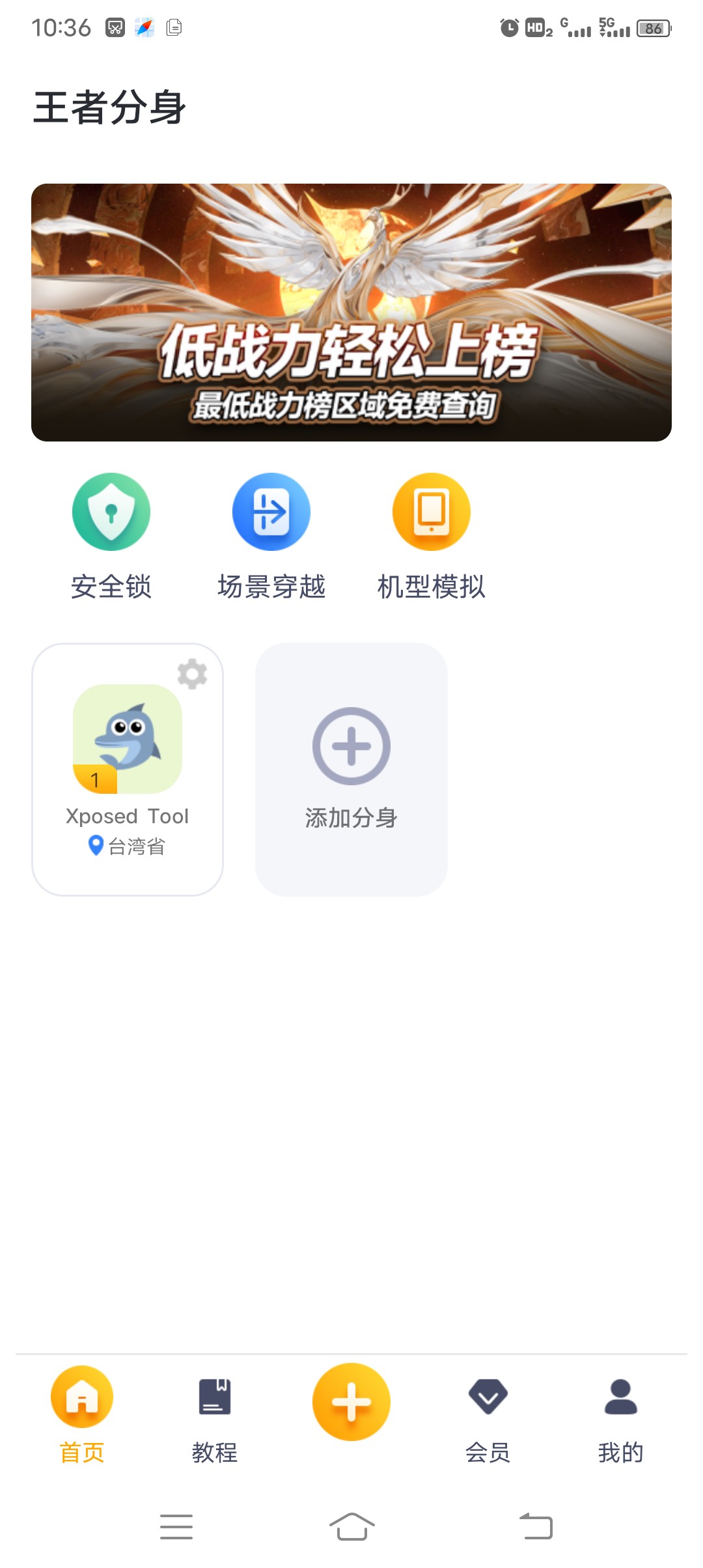 【安卓软件】王者分身（可改查战区）,【安卓软件】王者分身（可改查战区）,【安卓软件】王者分身（可改查战区）,第2张