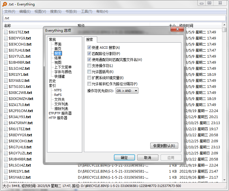 极速文件搜索工具_Everything 1.4.1.1023单文件版,极速文件搜索工具_Everything 1.4.1.1023单文件版,极速文件搜索工具,第2张