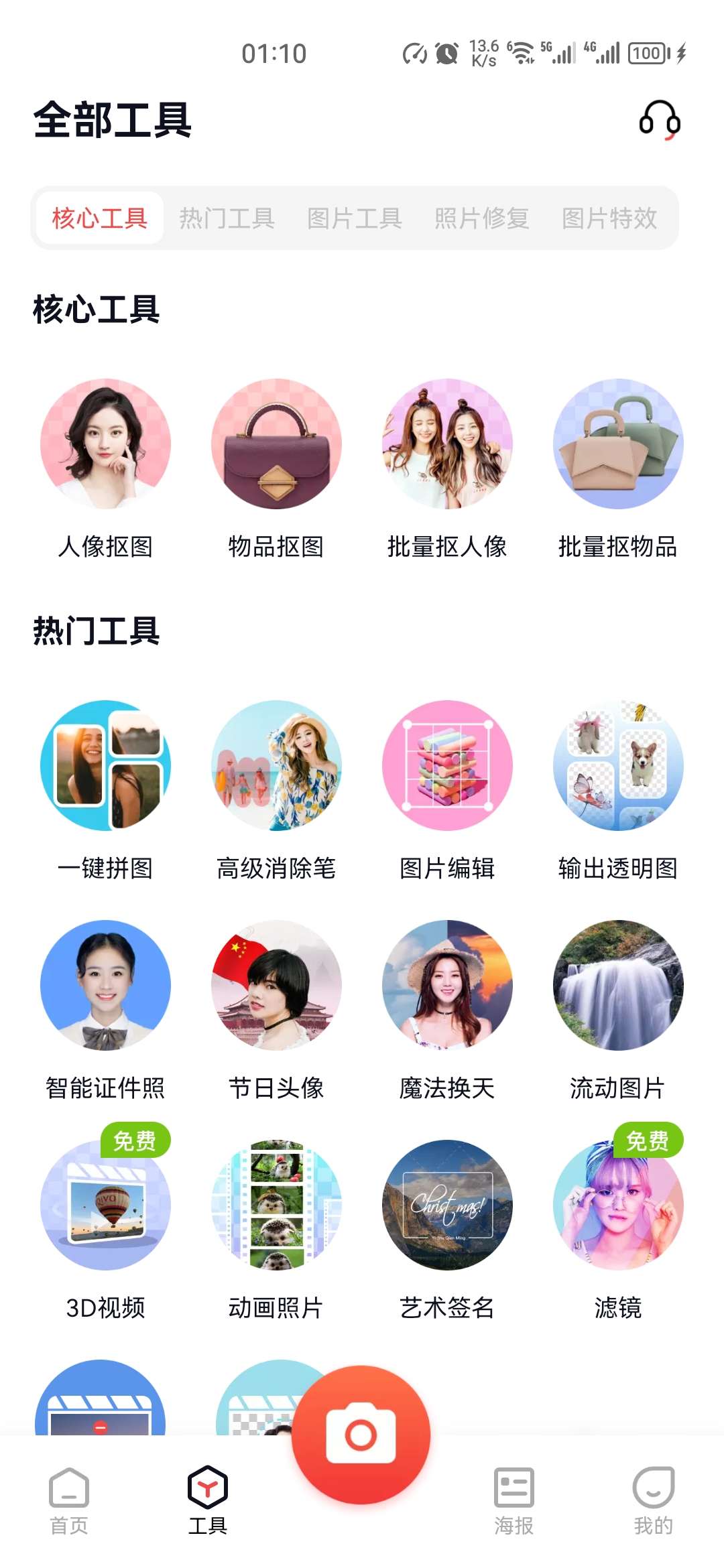 【安卓软件】一键抠图（解锁会员）,【安卓软件】一键抠图（解锁会员）,【安卓软件】一键抠图（解锁会员）,第2张