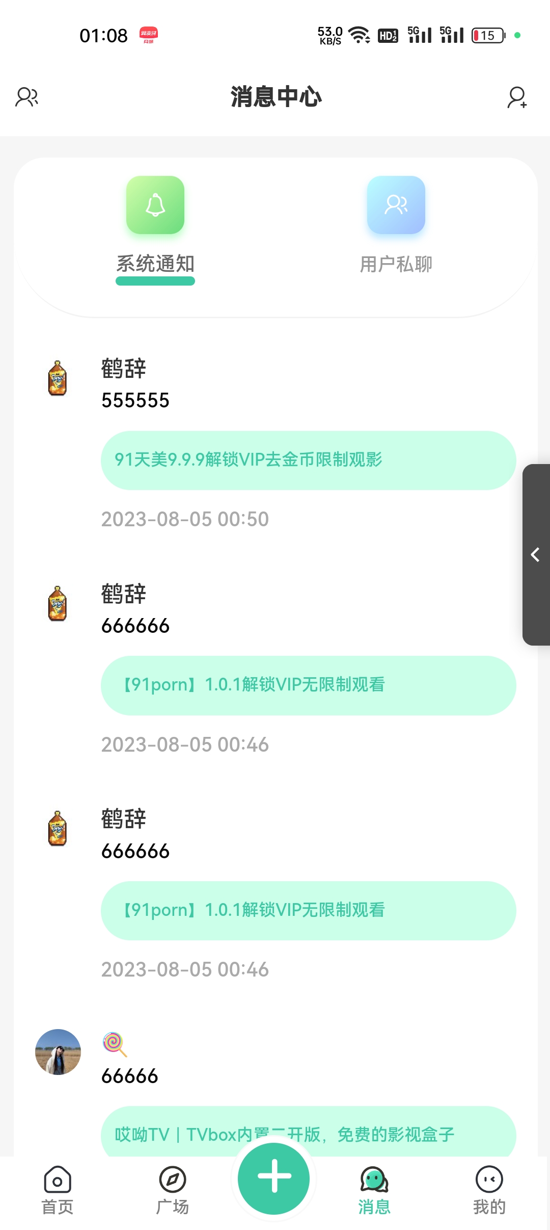 【首发】2023最好看的社区源码分享，反编译版本！,【首发】2023最好看的社区源码分享，反编译版本！,【首发】2023最好看的社区源码分享,反编译版本！,第2张