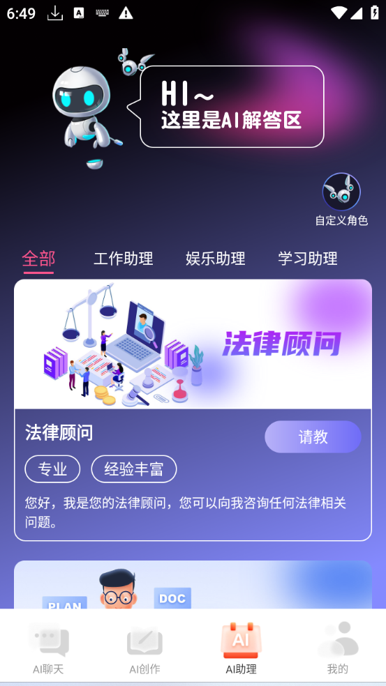 【安卓软件】AI写作宝（解锁会员）,【安卓软件】AI写作宝（解锁会员）,【安卓软件】AI写作宝（解锁会员）,第2张