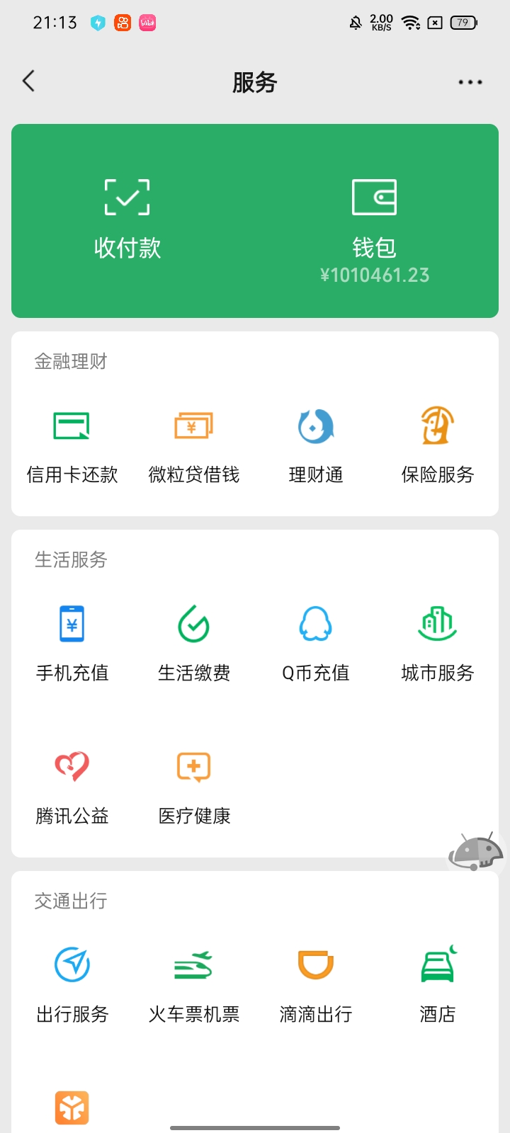 【安卓软件】刷圈兔（微商必备）,【安卓软件】刷圈兔（微商必备）,【安卓软件】刷圈兔（微商必备）,第2张