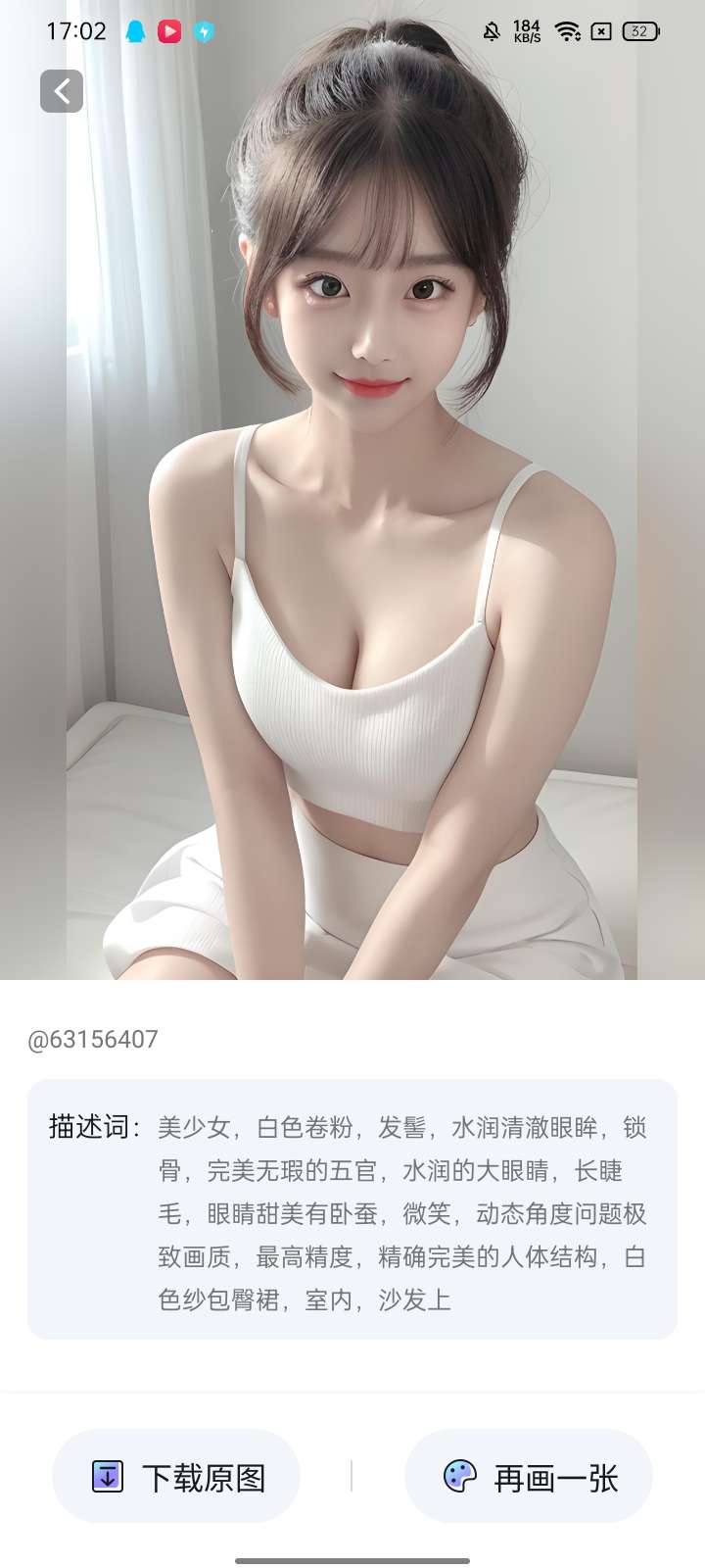 【安卓软件】简单绘画-AI绘画（解锁会员）,【安卓软件】简单绘画-AI绘画（解锁会员）,【安卓软件】简单绘画,第2张