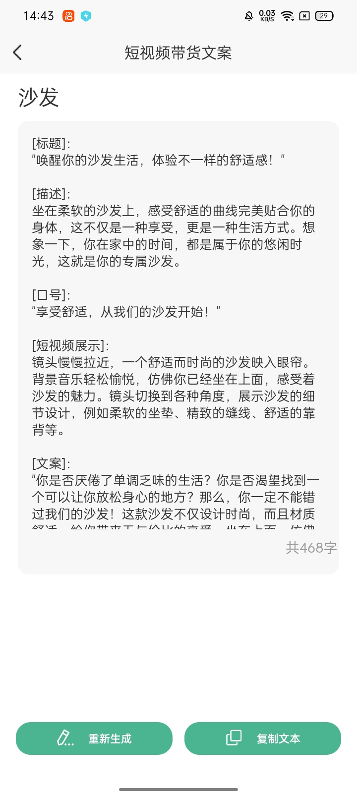 【安卓软件】AI写作管家-支持电商营销文学写作（解锁会员）,【安卓软件】AI写作管家-支持电商营销文学写作（解锁会员）,【安卓软件】AI写作管家,第3张