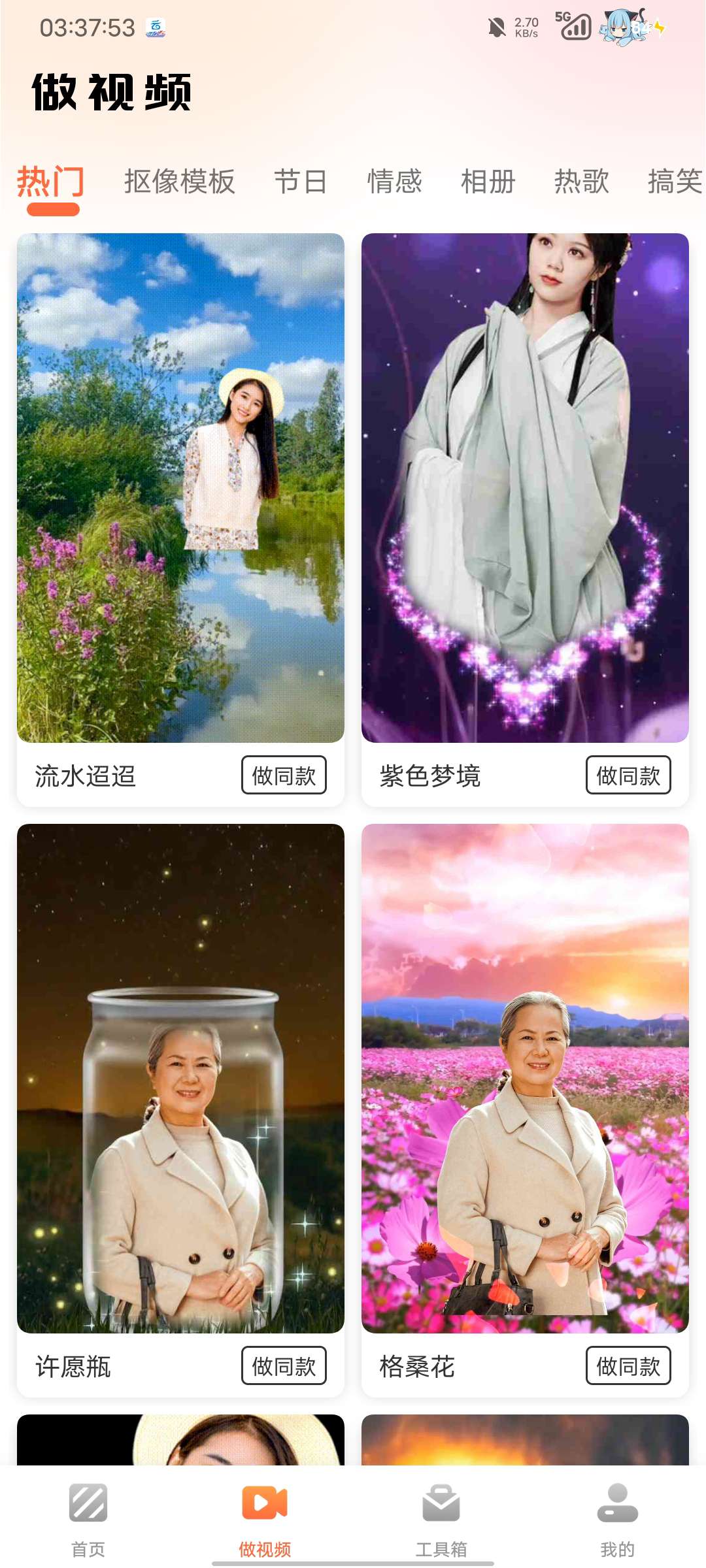 风云抠图一键自动抠出您想要的物品或人物（解锁会员）,风云抠图一键自动抠出您想要的物品或人物（解锁会员）,风云抠图一键自动抠出您想要的物品或人物（解锁会员）,第2张