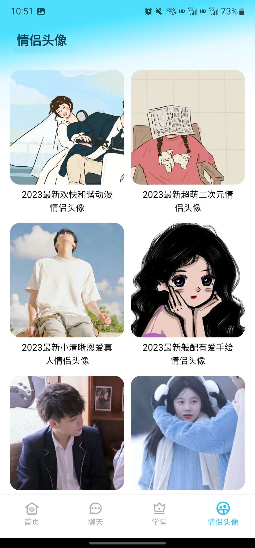 【安卓软件】恋爱AI大师（解锁会员）,【安卓软件】恋爱AI大师（解锁会员）,【安卓软件】恋爱AI大师（解锁会员）,第3张