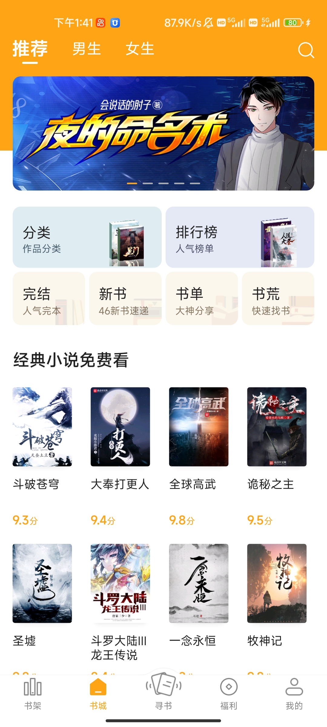 安卓软件 新笔趣阁 全网小说应有尽有,安卓软件 新笔趣阁 全网小说应有尽有,安卓软件 新笔趣阁 全网小说应有尽有,第1张
