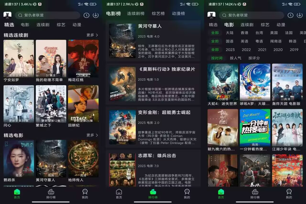 黑猫影视app 看全网影视去除已知广告,黑猫影视app 看全网影视去除已知广告,黑猫影视app 看全网影视去除已知广告,第1张