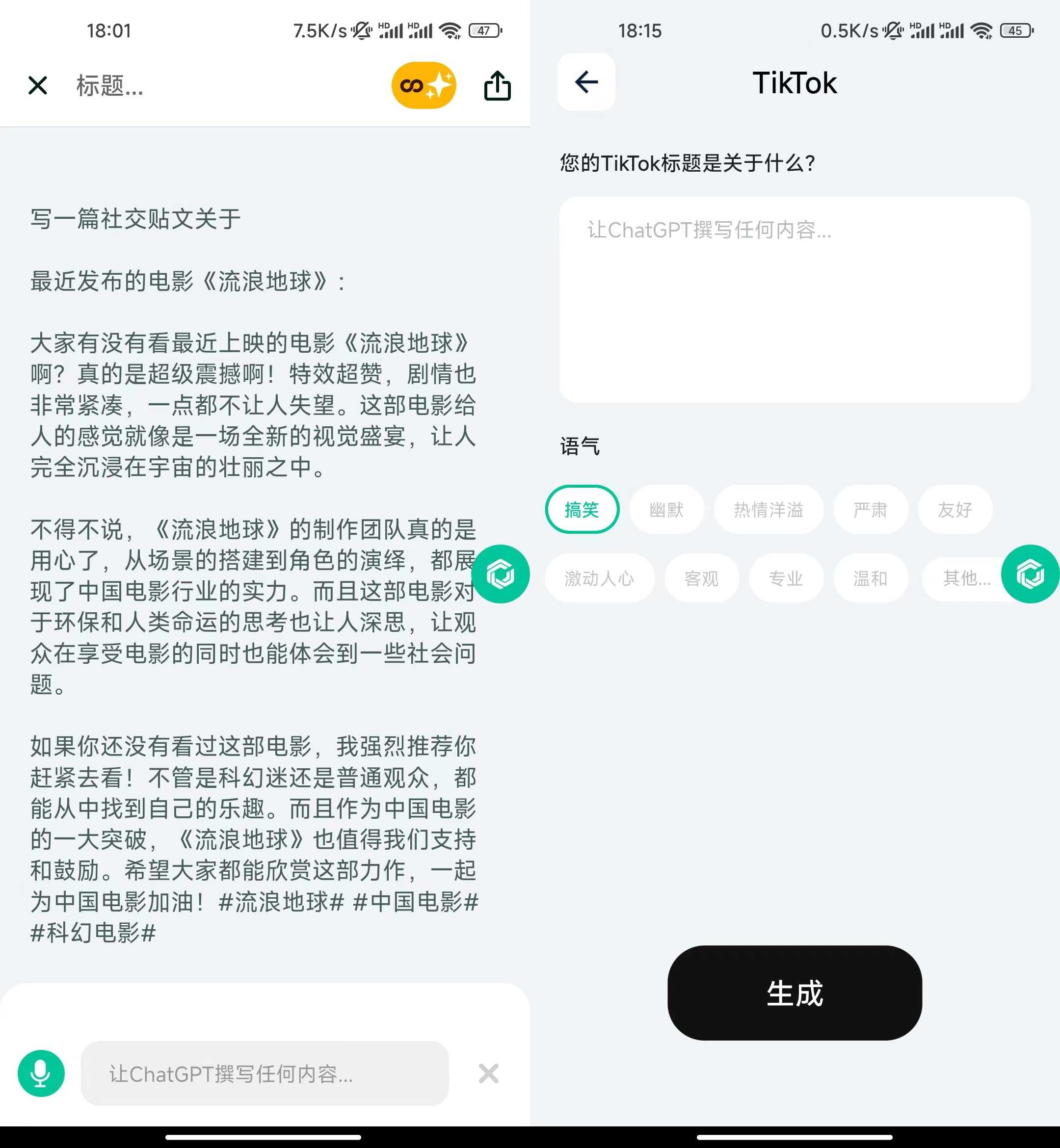 【安卓软件】GPT NotesAI智能创作工具（解锁会员）,【安卓软件】GPT NotesAI智能创作工具（解锁会员）,【安卓软件】GPT NotesAI智能创作工具（解锁会员）,第2张