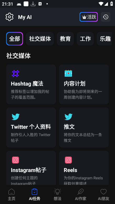 My AI个人AI机器人智能模型（解锁会员）,My AI个人AI机器人智能模型（解锁会员）,My AI个人AI机器人智能模型（解锁会员）,第2张