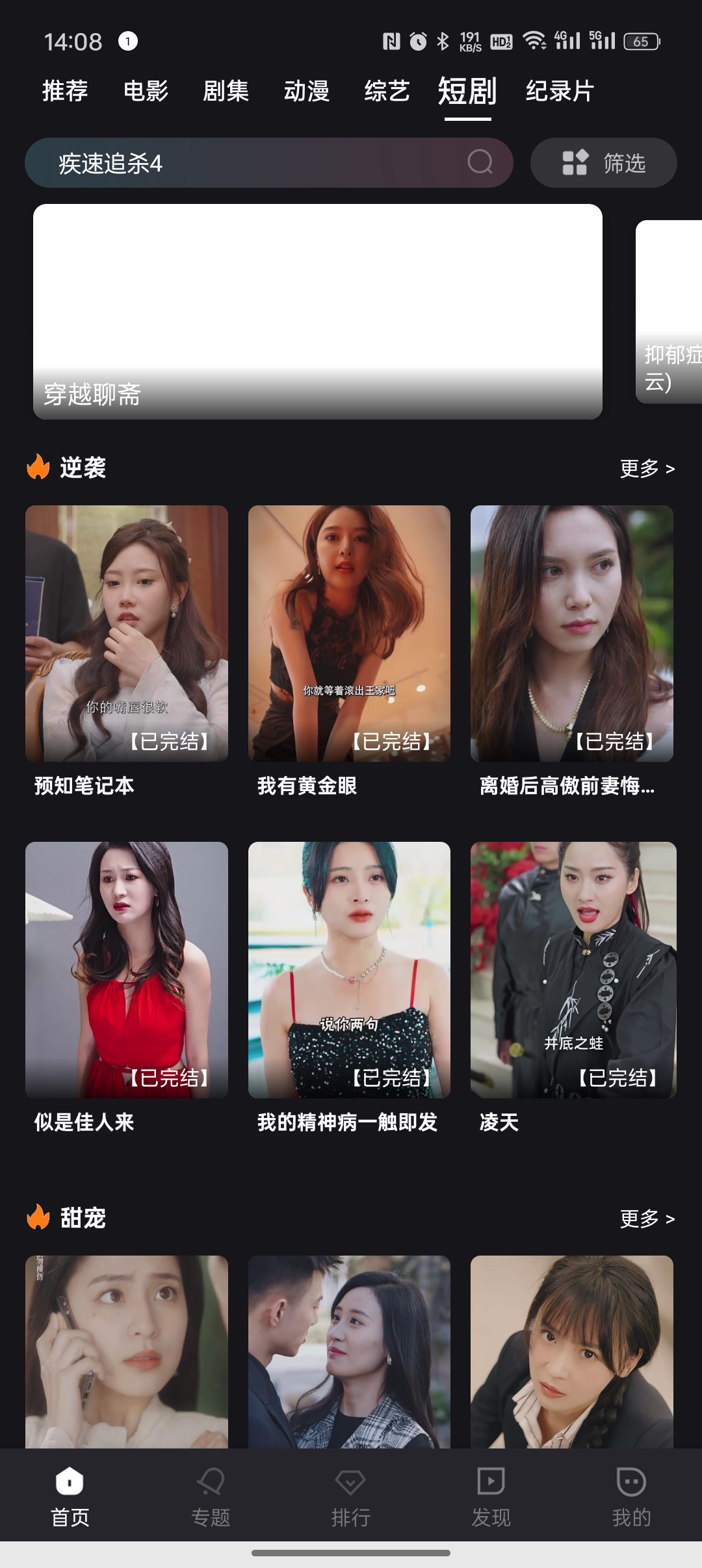 《何以影视》何以影视app.7.2.2版本免费观看新增短剧,《何以影视》何以影视app.7.2.2版本免费观看新增短剧,《何以影视》何以影视app.7.2.2版本免费观看新增短剧,第4张