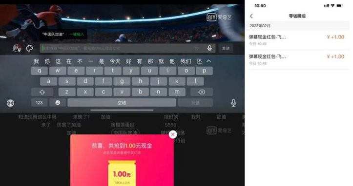 爱奇艺发弹幕抽随机现金红包 亲测2元秒到账-小编推荐