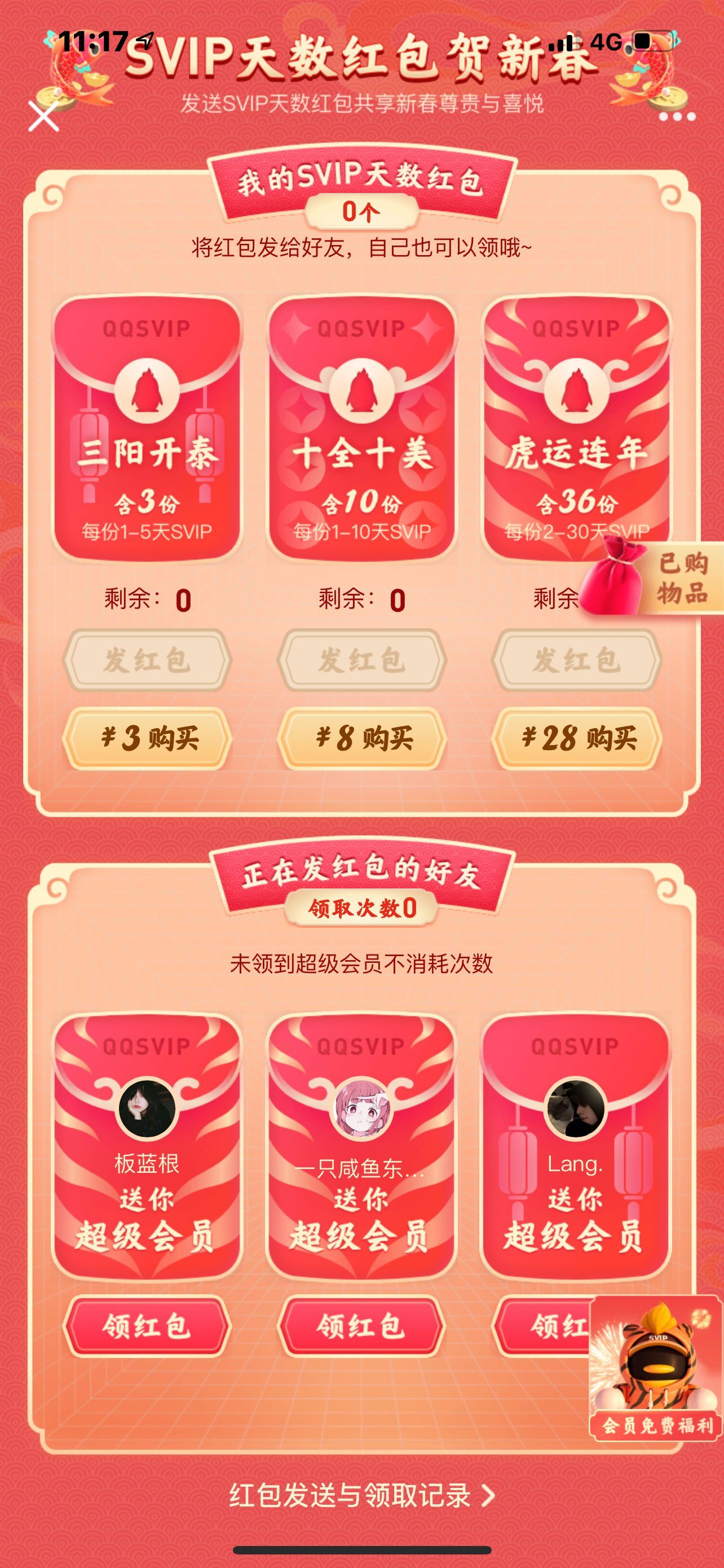 【20-80天超级会员活动】-小编推荐