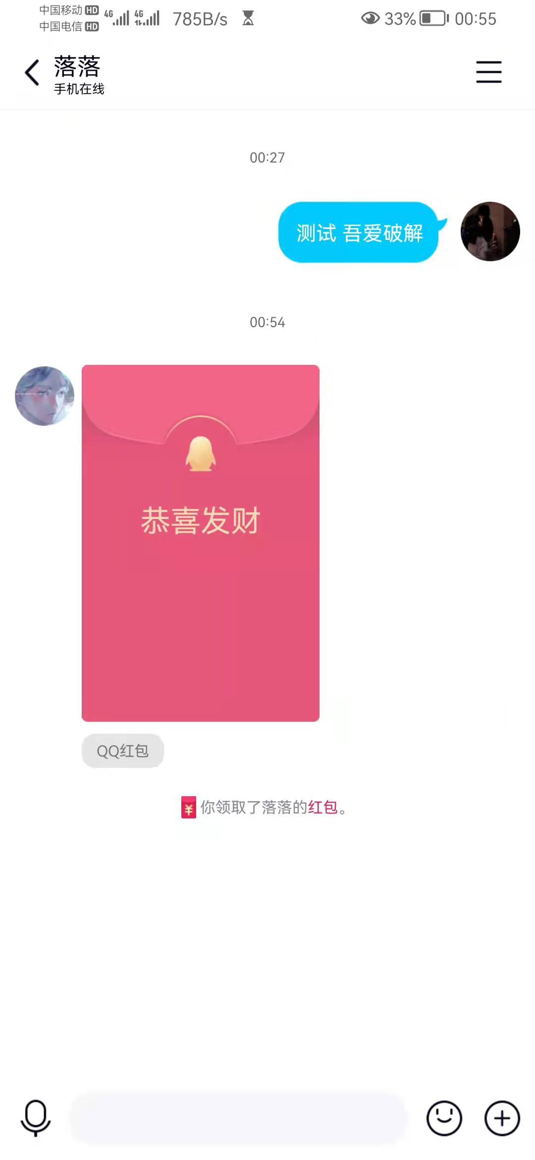 《QQ极速版v4.0.4.1135》安装包大小31.4M 无广告 可领红包-小编推荐