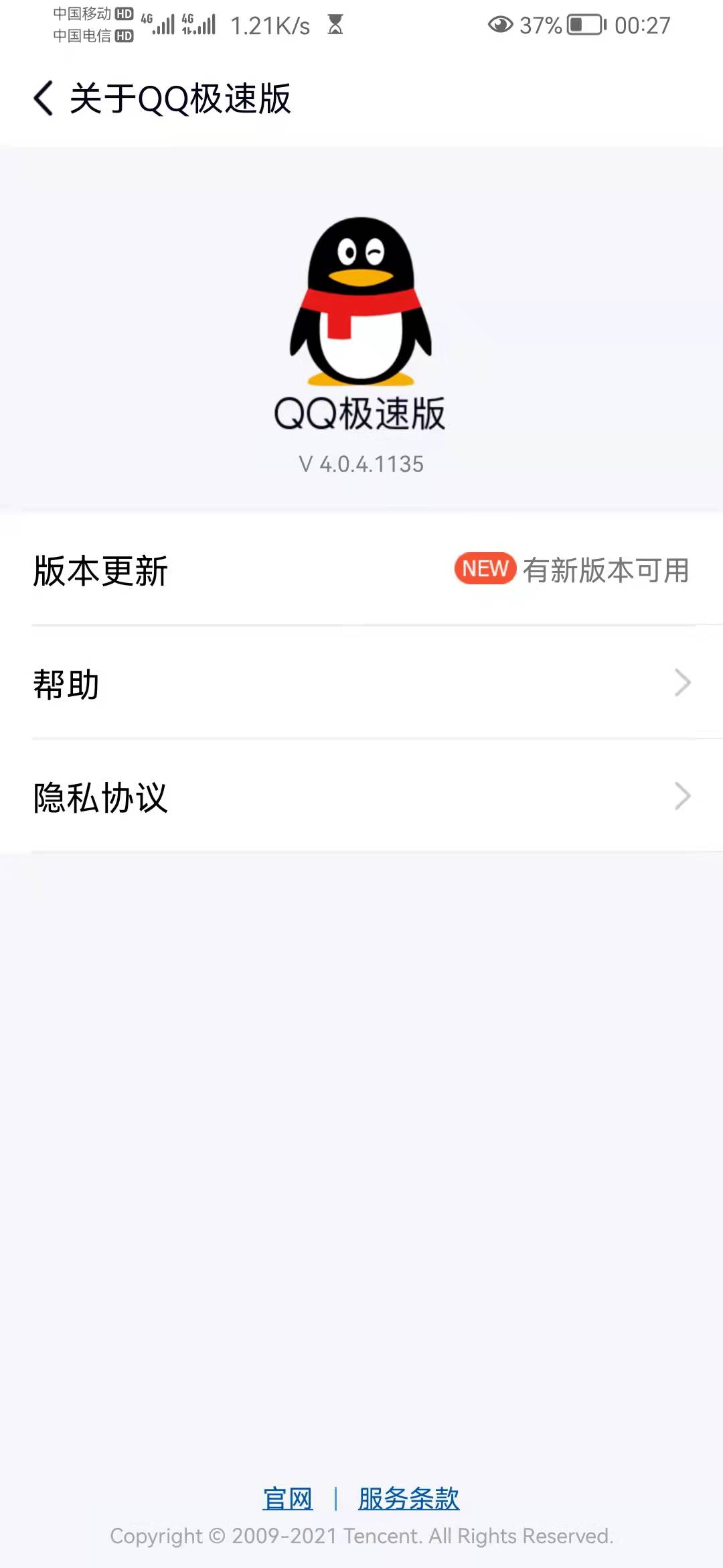 《QQ极速版v4.0.4.1135》安装包大小31.4M 无广告 可领红包-小编推荐,《QQ极速版v4.0.4.1135》安装包大小31.4M 无广告 可领红包图二,《QQ极速版v4.0.4.1135》安装包大小31.4M 无广告 可领红包,第2张