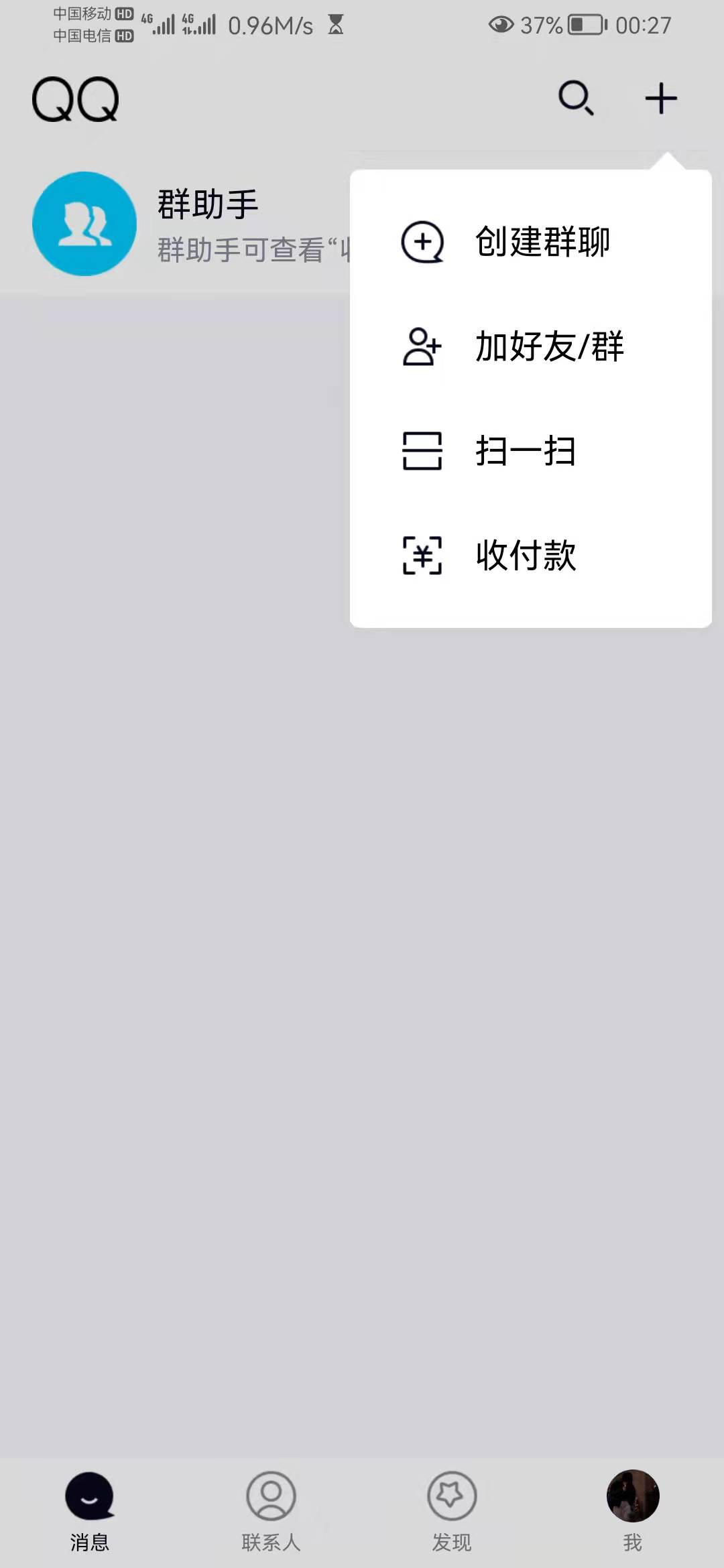 《QQ极速版v4.0.4.1135》安装包大小31.4M 无广告 可领红包-小编推荐,《QQ极速版v4.0.4.1135》安装包大小31.4M 无广告 可领红包图三,《QQ极速版v4.0.4.1135》安装包大小31.4M 无广告 可领红包,第3张