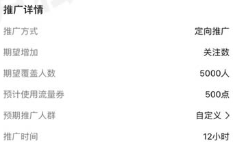 微信视频号可以付费推广了-小编推荐