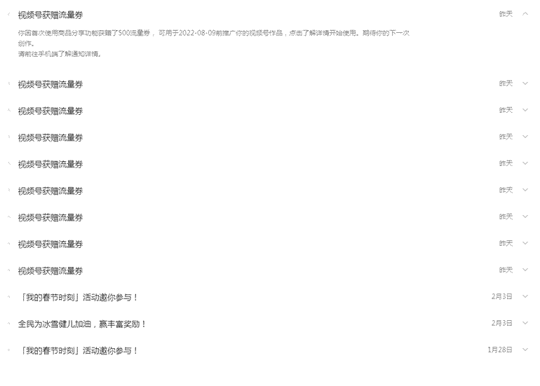微信视频号可以付费推广了-小编推荐