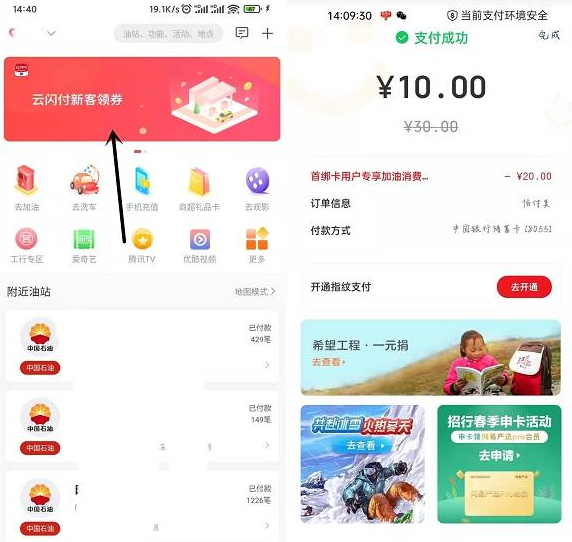 10充30话费 佰付美领30元优惠券包-小编推荐