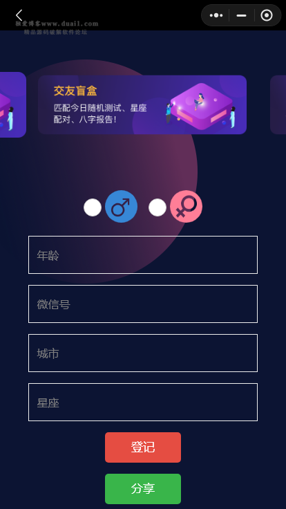 交友盲盒小程序版本 全开源版本首发-小编推荐