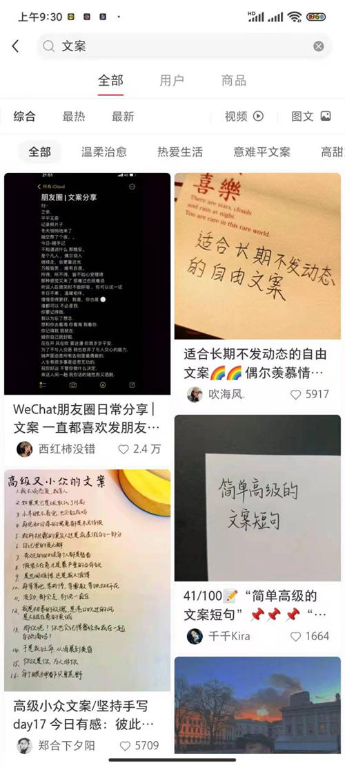 抖音文案号操作详细教程-小编推荐