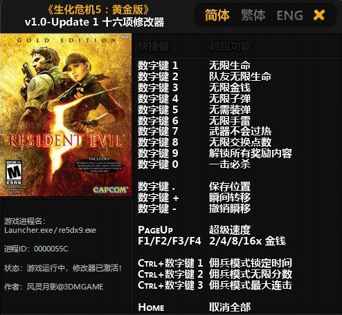 重温生化危机5黄金版-小编推荐