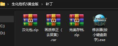 重温生化危机5黄金版-小编推荐